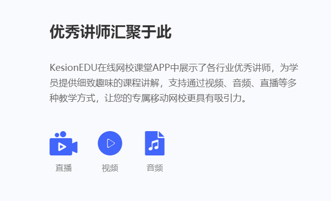 在线教育网校系统怎样获取！。。？？在线教育网校系统都有哪些功效？？