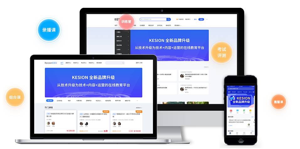 网校系统怎样开发？？？网校系统搭建需要哪些功效？？？