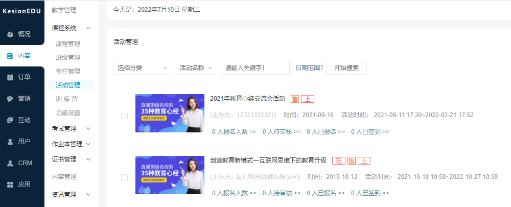 个人怎么开网课平台？？？？？在线教育平台搭建有哪些优势？？？？？
