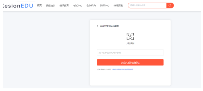 线上网校系统怎样选择？？？？？？网校系统功效都有哪些？？？？？？