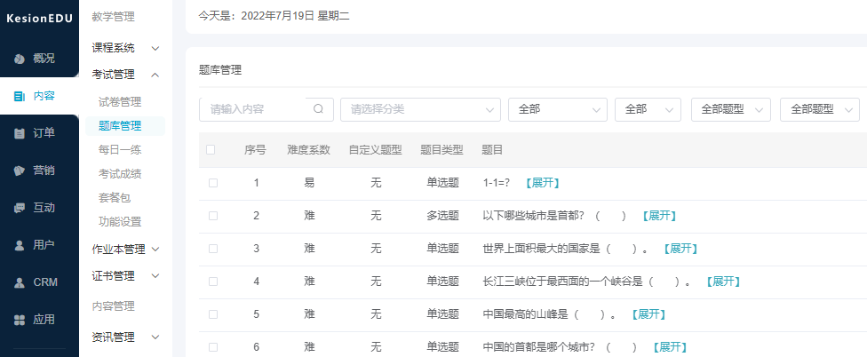 在线教学平台有哪些优势？？在线教学平台怎么搭建？？