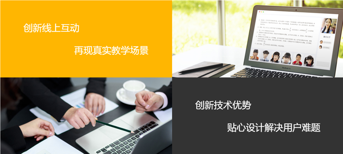 在线授课平台怎样选择？？？在线授课平台有哪些优势？？？