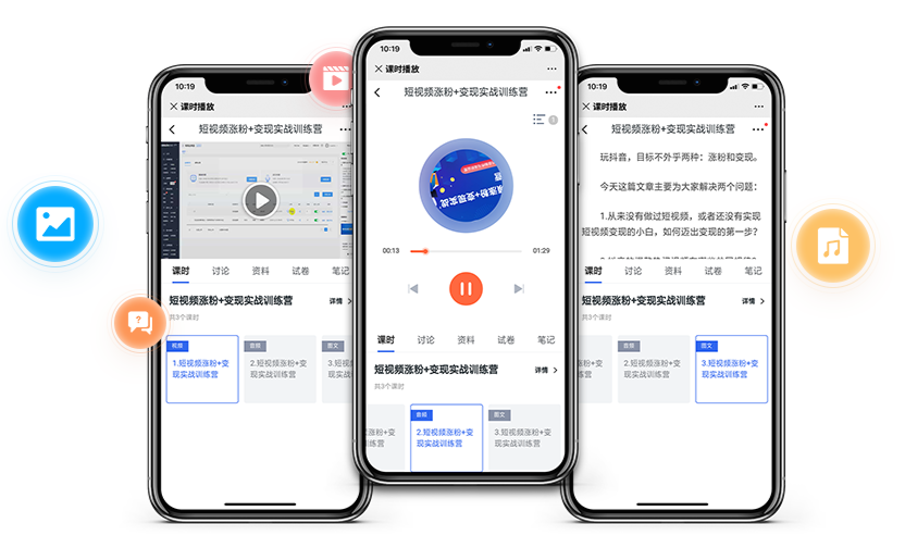 线上教学软件有哪些作用？？？？线上教学软件焦点要素