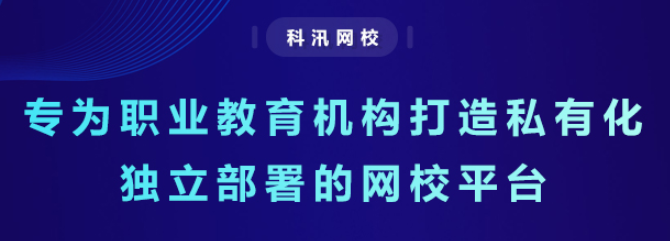 怎么做金狮贵宾会在线教育系统？？？？在线教育系统有哪些功效优势？？？？