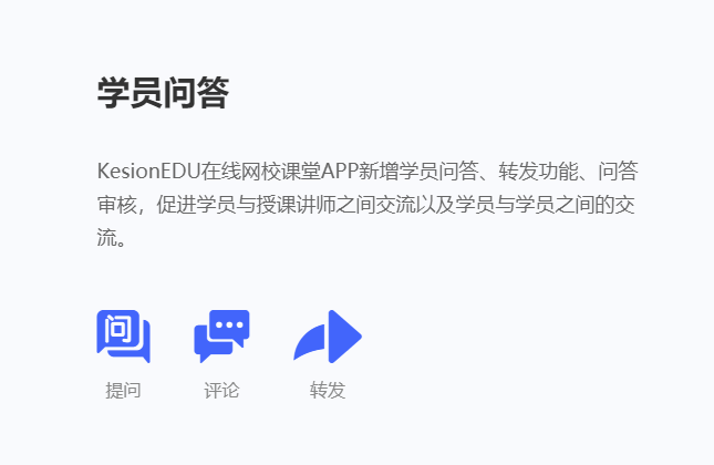 线上授课系统有哪些优势？？网校系统该怎么做？？