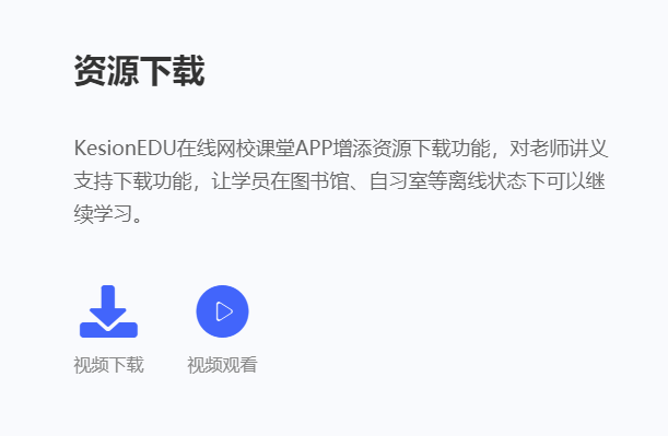 网校系统要具备哪些功效？？？？？搭建网校系统有哪些作用？？？？？