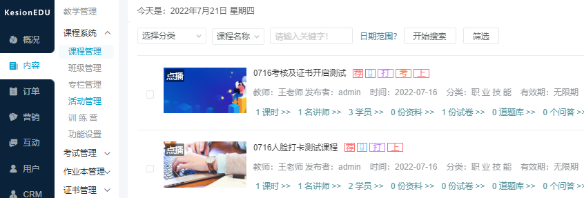 线上考试平台该怎么做？？？？？？线上考试平台有哪些使用场景？？？？？？