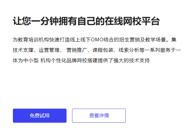 网校平台系统怎样搭建？？？？？？网校系统搭建方法介绍