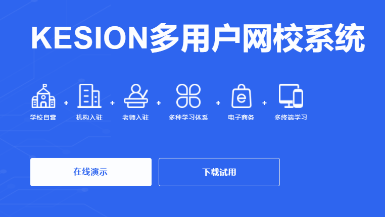 线上教学软件该怎样获。？？？？？？线上教学软件需要具备哪些功效？？？？？？