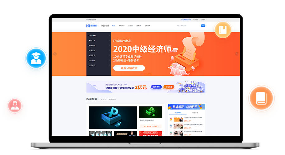 为什么选择在线教育？？？怎样提高在线教育教学质量？？？