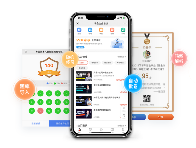 线上企业内训需要思量哪些方面？？？企业直播平台怎么生长？？？