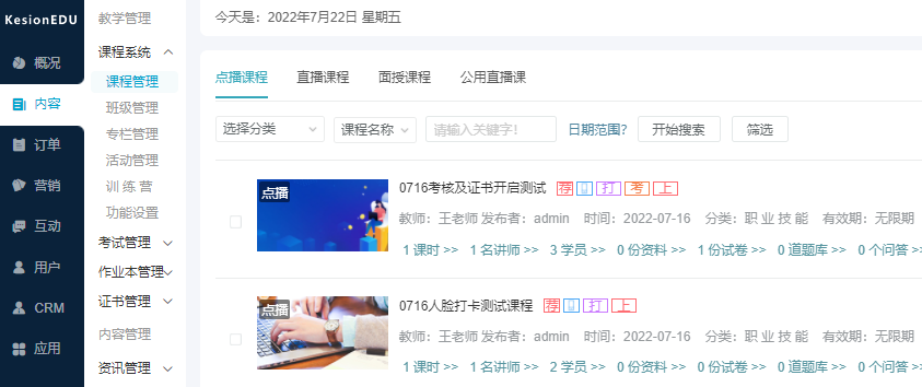 怎样举行在线教学？？？？？？在线教学有哪些作用？？？？？？