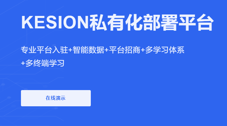 怎么做线上培训审核系统？？培训审核系统需要哪些功效？？