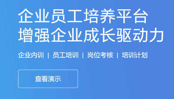 在线培训系统该怎么做？？？？在线培训平台系统有哪些作用？？？？