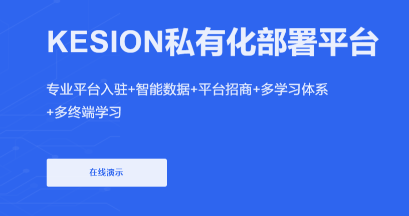 企业培训系统怎样搭建？？企业培训系统有哪些作用？？
