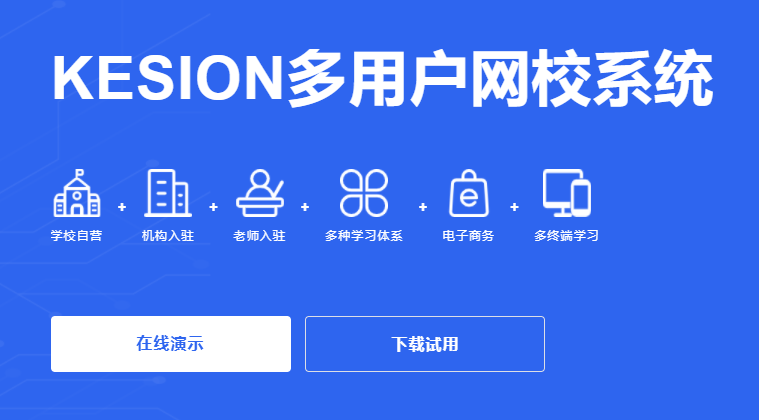 在线培训审核系统怎样研发？？？？？在线教育平台有哪些作用？？？？？