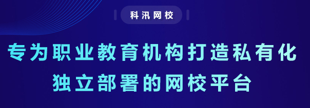 在线培训审核平台怎么做？？？？？在线培训审核平台怎样搭建？？？？？