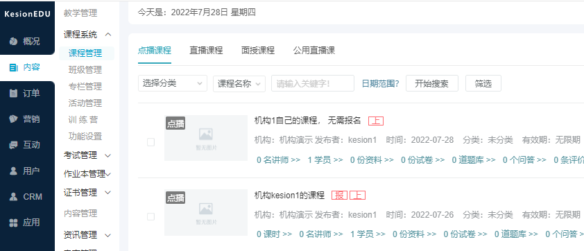 在线审核系统有哪些作用？？？？？怎样使用在线审核系统最大化？？？？？