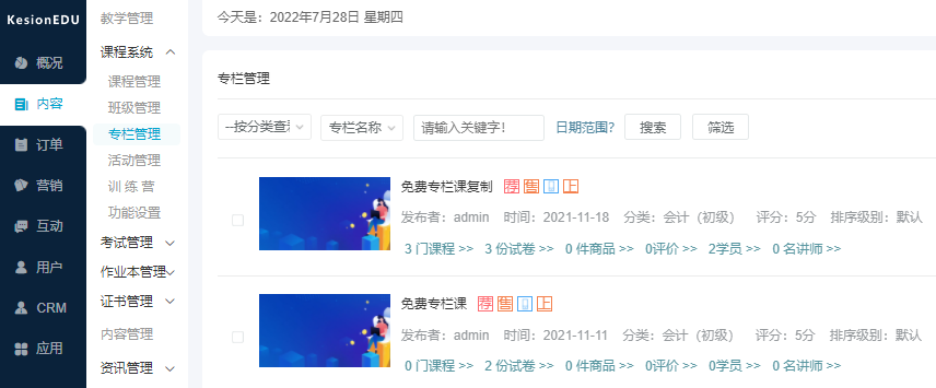 在线培训审核系统怎样运用？？？？在线教育系统有哪些功效？？？？