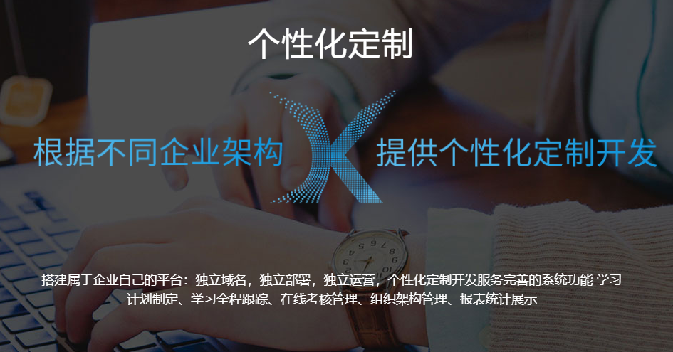 怎么做线上培训系统？？？？网校系统开发有哪些条件？？？？