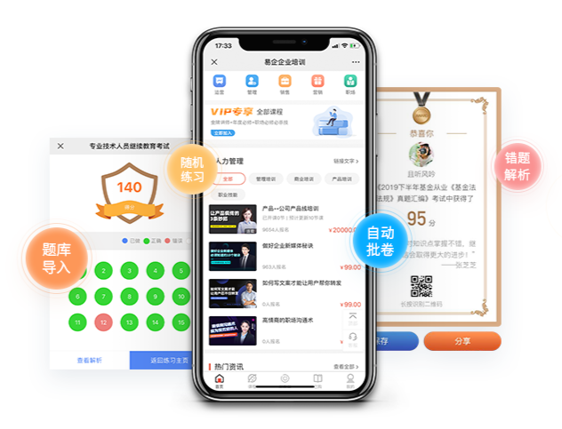 在线培训金狮贵宾会系统有哪些种类？？在线培训金狮贵宾会系统要注重哪些问题？？