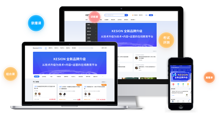 在线教学系统该怎么做？？？在线教育系统有哪些作用？？？