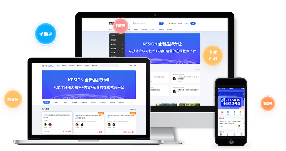 怎样打造线上直播教学平台？？？？？直播教学模式有哪些优势？？？？？