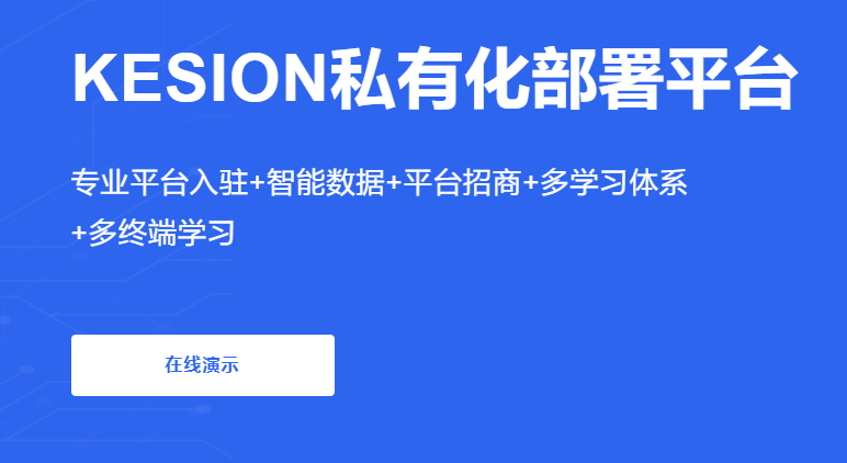 怎样搭建在线培训审核系统？？在线培训审核系统怎样提高教学效果？？