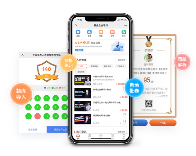 在线教育平台哪家好？？？在线教育平台该怎样选择？？？