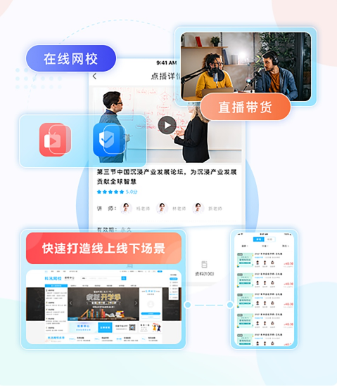 助力企业加速数字化转型 怎样选择合适的培训直播平台？？？？？？