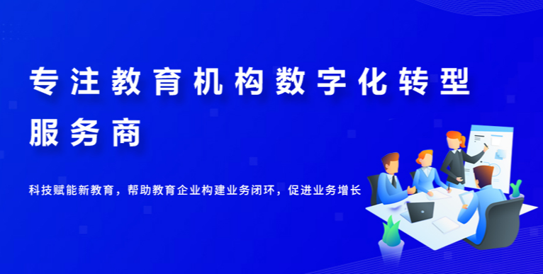 线上教育治理系统有哪些作用？？？？？搭建在线教育系统有什么利益？？？？？
