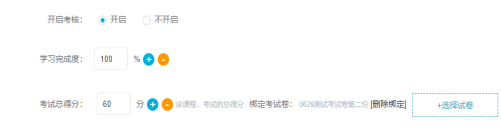 职业教育信息化生长怎样结构？？？？？？金狮贵宾会培训审核系统全新升级 第 8 张