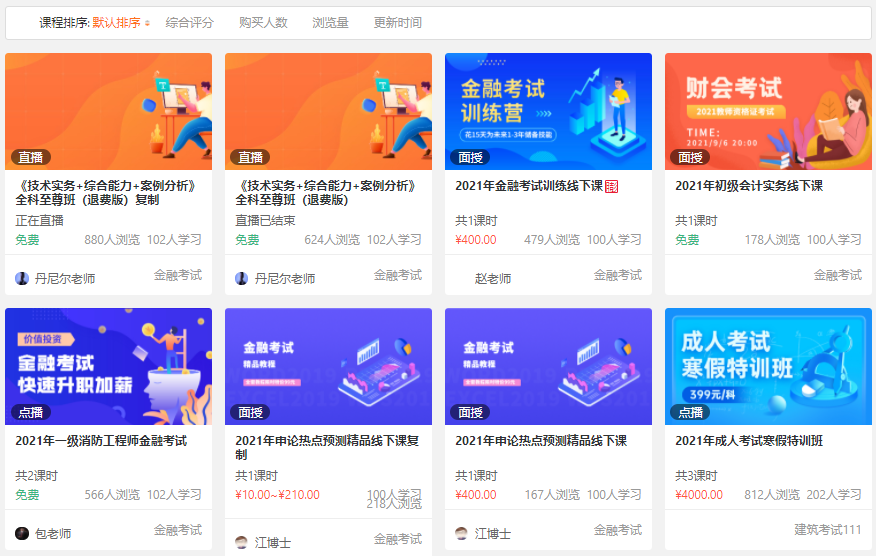 在线成人职业教育怎么做？？？？？？在线培训审核系统需要哪些功效？？？？？？