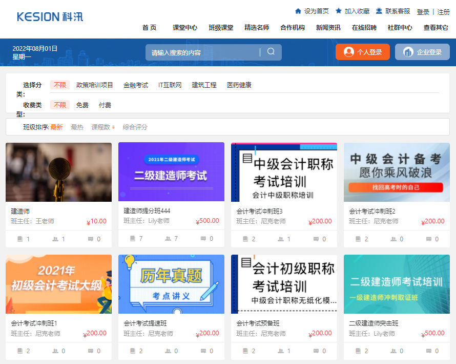 在线培训系统需要哪些内容？？？？在线培训系统怎样选择？？？？