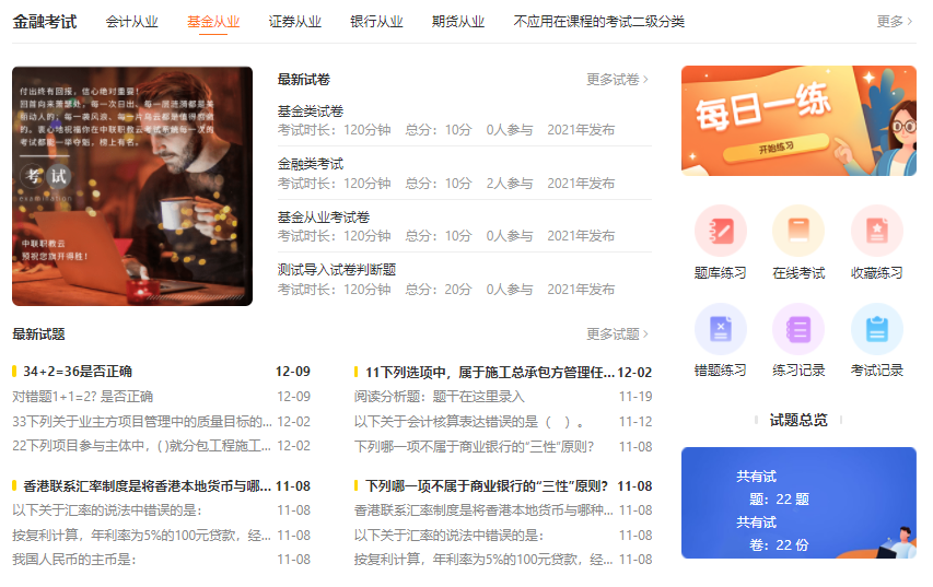 在线学习软件怎样开发？？？？在线培训审核系统要注重哪些问题？？？？