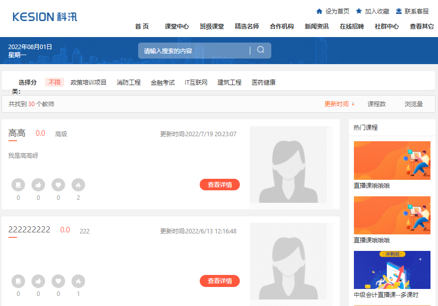 网校系统平台该怎样搭建？？？？？在线培训系统构建需要几多钱？？？？？