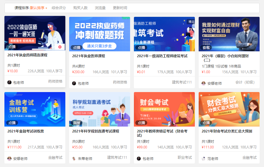 为什么选择在线培训审核系统？？？？？在线考试系统怎么做？？？？？