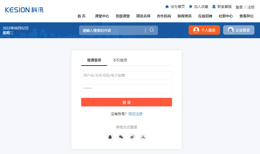 为什么选择在线培训系统？？？？在线网校系统有什么用？？？？