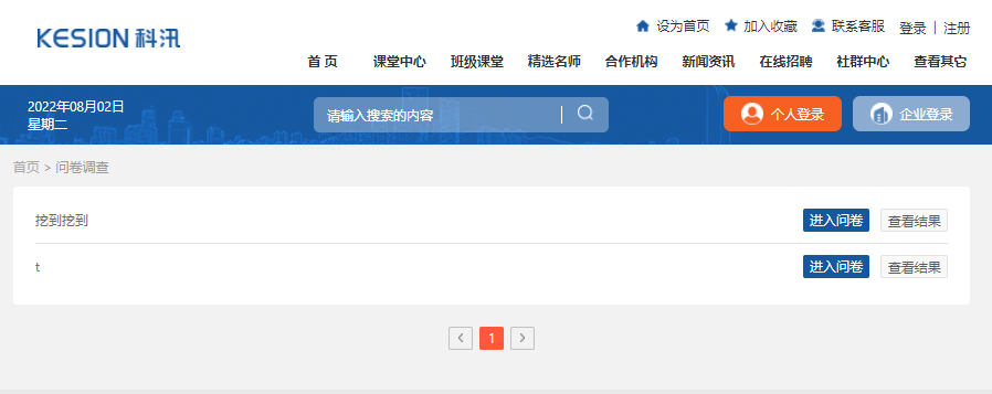在线教学系统怎样获。？？？？？在线教育系统怎么搭建？？？？？
