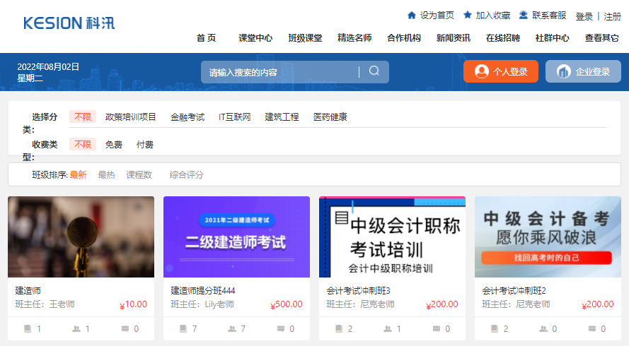 在线培训系统有哪些教学方式？？？？？在线培训系统搭建用度几多？？？？？