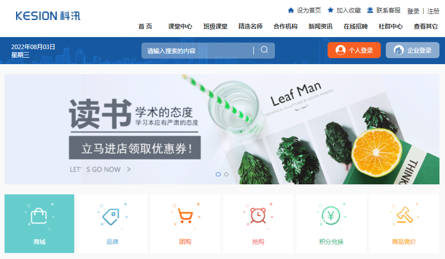 怎样举行在线企业培训事情？？？在线企业培训要注重哪些问题？？？