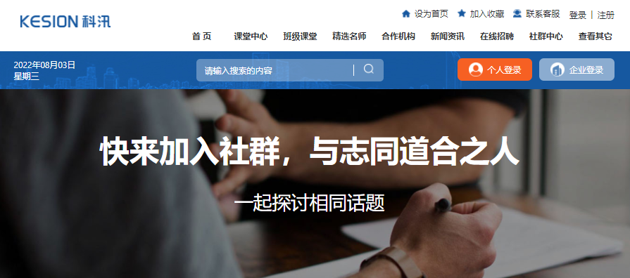 怎样举行企业内训模式？？？企业线上内训有哪些利益？？？