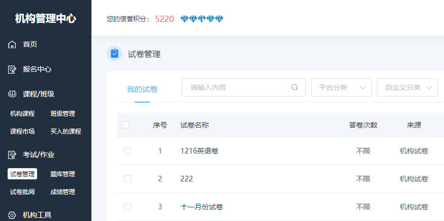 在线教育系统该怎么构建？？？在线教育系统有哪些作用？？？