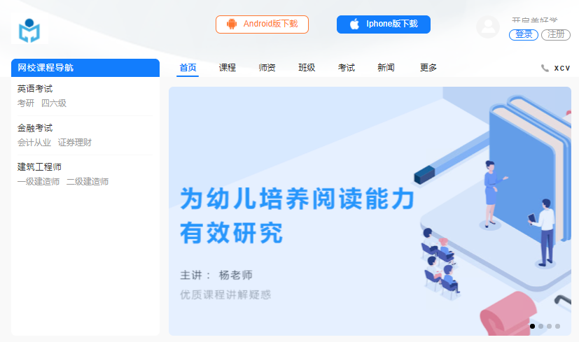 在线培训平台怎样构建？？？？在线培训平台怎样降低获客本钱？？？？