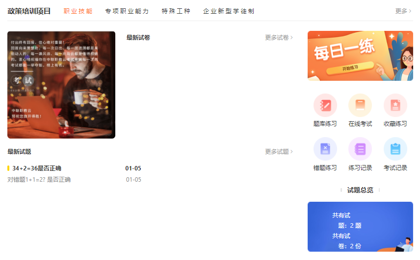 线上教育系统怎么操作？？？？？在线培训审核系统有哪些利益？？？？？