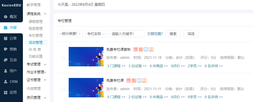 企业培训系统有哪些作用？？企业培训系统包括哪些内容？？