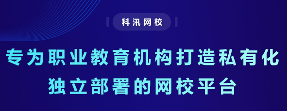 线上审核培训平台怎样举行搭建？？？？？？线上审核培训平台有哪些作用？？？？？？