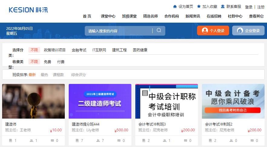 在线教育系统有哪些特点？？？？？？在线教育优势有哪些？？？？？？