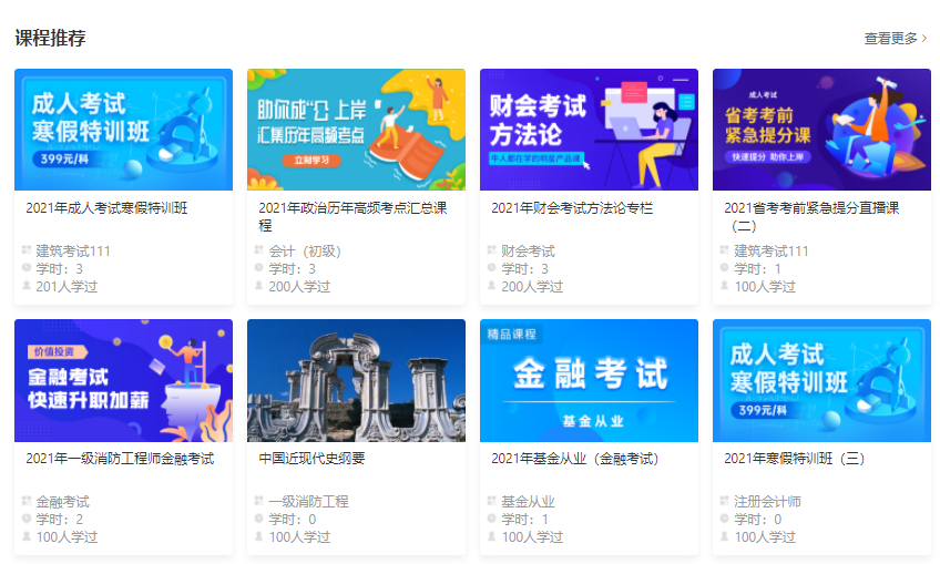 职业教育平台该怎样搭建？？？？在线培训考试系统需要哪些功效？？？？