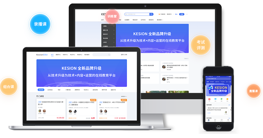 在线网校系统怎么搭建？？？？在线网校系统搭建有哪些模式？？？？